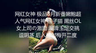 【冈本丶龟田一郎】韵味十足骚女，口活一流爽翻