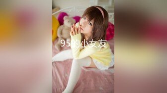 [MP4/ 768M] 呆萌00后卡哇伊妹子！和闺蜜一起被操！露奶情趣装，胖男掏屌抽插，娇小身材骑乘位深入