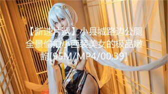 超人气虐调女神【MINI】金主定制特别版，蕾丝白袜萝莉靴