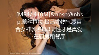 [MP4/ 1.24G] 爆乳--小迷妹呀，02年童颜巨乳，柳腰玉乳、翘臀，细长腿，做爱撞击的乳中飞舞，叫床声让人瞬间想射