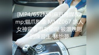 [MP4/652MB]麻豆傳媒&amp;貓爪影像 MMZ067 誘人女神背著男友偷腥 被潛規則的練習生-林怡夢