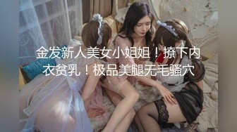 金发新人美女小姐姐！撩下内衣贫乳！极品美腿无毛骚穴