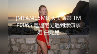 [MP4]情趣诱惑开档黑丝情趣睡衣血脉喷张▌阿蛇姐姐 ▌肉体治疗勃起障碍 风韵肉欲谁能拒绝 极爽顶撞骚穴