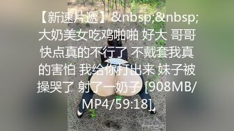 [MP4]STP27134 最新出品猥琐眼镜哥老同学相聚请到家里吃饭醉后误闯班花“水帘洞 VIP0600