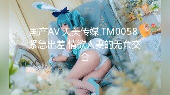 白虎萝莉女友▌粉色情人▌首次尝试肛塞跳蛋控制