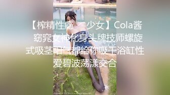 【最新泄密开发绝色美女技师舔脚】清纯甜美外表如此下贱，各种调教0