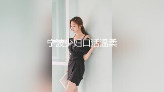 宁波少妇口活温柔