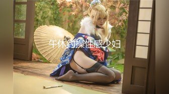 【模特写真拍摄丶探花】约模特拍摄，摆出各种姿势，黑丝袜脱下内裤，多毛骚逼黑深林