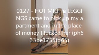 0127 - HOT MILF in LEGGINGS came to pick up my apartment and in the place of money I fucked her (ph633be1755fd65)