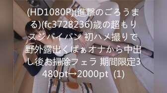 最新流出??PUA大神风流财子番外篇??约炮身材丰满的新竹少妇 对白很有趣