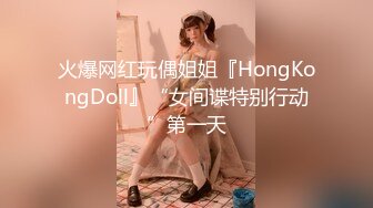 换妻游戏呀 密码房 迎国庆 夫妻交换新作 香艳刺激 欣赏自己老婆在别的男人胯下呻吟