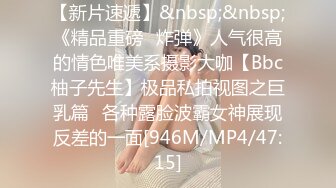 [MP4/1.18G]7/12最新 国巨乳嫩模你无法拒绝的超完美大奶子身材男人的床上幻想VIP1196