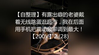 最新爆顶炸弹，露脸才是王道！万人求购OF新时代网黄反差纯母狗【A罩杯宝贝】私拍，调教群P双飞露出口爆内射无尿点 (6)