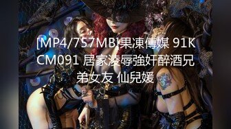 [MP4]STP27817 國產AV 麻豆傳媒 MDX0252 極品嫩妹私約上門 沈娜娜 VIP0600