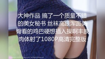 超清AI画质增强】，3000一炮，【肥尸探花】，兼职空姐，缺钱偶尔才做，颜值高身材好，还是个白虎屄