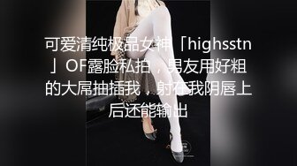 爱吃吊的清纯少女