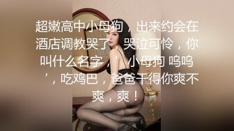 新来的美女小母狗初次下海跟狼友骚，开档黑丝诱惑肚兜情趣，听狼友指挥漏出骚奶子揉捏，肛塞菊花掰开逼逼