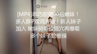 [MP4]STP28473 淫娃御姐 窈窕身材170cm大长腿车模女神▌淑怡▌平面模特的沦陷 上 大屌后入爆肏网丝女神 内射小穴 VIP0600