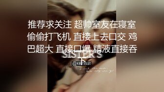 《女神嫩妹足交控?必备》最新会员群福利~美腿玉足小姐姐推特网红【女足姑娘迪迪】私拍~高质量丝袜嫩足推油精射