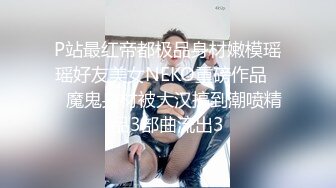 青春无敌白皙圆润极品天然巨乳蜂腰肥臀网红小钢炮【万听】最新5月私拍福利，露脸裸舞紫薇，完美炮架，撸点满满