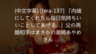 【中文字幕】「えっ！今、ナカに出したでしょ？」早漏をゴマかす暴発後の延长ピストンで抜かずの追撃中出し！！