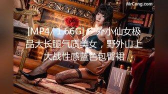 [MP4/ 1.66G] 户外小仙女极品大长腿气质美女，野外山上大战性感蓝色包臀裙