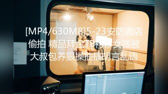 [MP4]新人湘湘许愿首次尝试两个男生一开始不敢叫声音 最后还是放飞自我