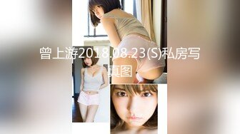 【新速片遞】&nbsp;&nbsp;✅极度反差婊✅调教02年清纯少女性奴～审美疲劳就换点口味看这些，鸡巴跳蛋塞进骚小嫩逼，疯狂摩擦～[1.34G/MP4/23:22]