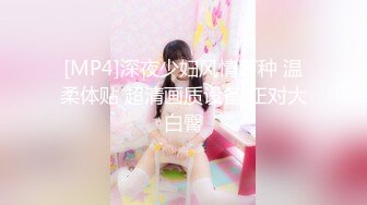 [MP4/ 351M] 美腿尤物学姐 极品长腿美翘臀学姐sadmiss可爱小女仆性感小肛门里戴着是什么呀