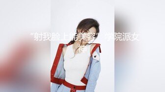 ❤️❤️私密电报群门槛福利，推特大神【BB哥】私拍全集，学生妹、模特、少妇露脸各行各业还带哥们玩3P，人生赢家