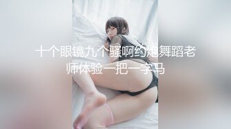 ✿绝顶反差！极品舞蹈生「Mozzi」调教实录 现实学生课后淫婊 百合 群P 样样精通【第四弹】