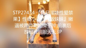 STP24986 花臂纹身超棒身材女神，扭动细腰慢慢脱掉，圆润白皙美乳，抖动奶子直晃动，掰开紧致小穴特写，娇喘呻吟更是诱人