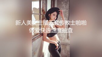 新人美女主播无套传教士啪啪做爱快速速度抽查