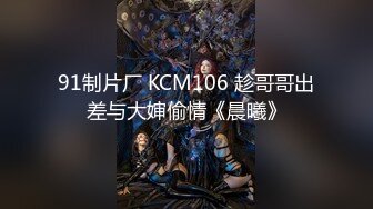 (果凍傳媒)(91kcm-060)(20221218)跟老公上司做性交易-白允兒