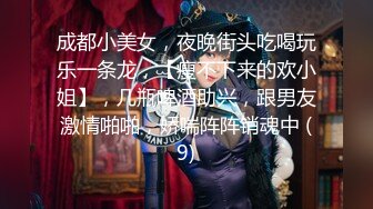 【超顶❤️通奸乱伦】婀娜多姿旗袍长腿女神《会喷水的亲姐姐》野外在路边干炮 强行内射 鲜嫩白虎汁液超多