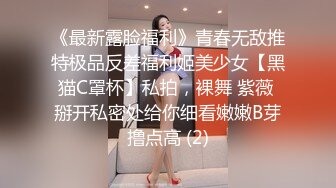 【极品长腿女神】6.13超顶开档黑丝高挑酥乳尤物 被小伙坚硬粗屌疯狂输出 顶宫激挛榨汁女神 口爆淫靡吸阳采精