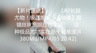 STP25685 高端极品，皮衣漂亮小姐姐，里面性感短裙，苗条身材D罩杯豪乳，被美女发现