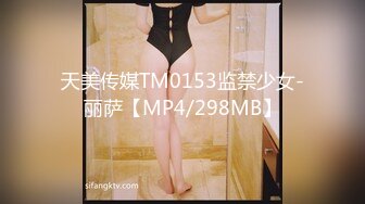 [MP4/ 1.38G] 温柔甜美新人妹子！被头套男各种玩弄！骑脸舔骚逼，手指插菊花肛塞，骑乘位打桩机