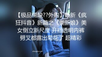 商场公共女蹲厕定点偸拍多位小姐姐大小便 还碰到一位无毛逼妹子不知道是剃的还是天然的