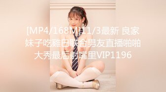 [MP4/168M]11/3最新 良家妹子吃雞巴联合男友直播啪啪大秀最后射嘴里VIP1196