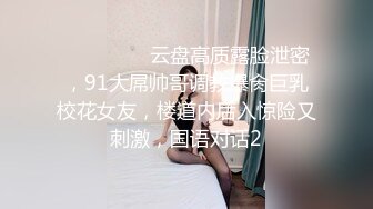 纯欲露脸巨乳眼镜黑丝女仆口交颜射超多精液！调教丝袜母狗骚逼长春口爆