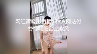 网红谭晓彤直播+私人网站付费视频阳台上吹风