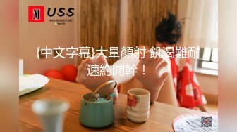 素颜女神，无美颜真实美女，【顶点】，外表清纯，闺房私密空间里，暴露本性，骚的一塌糊涂湿漉漉