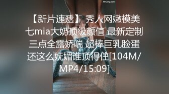 【新片速遞】 秀人网嫩模美七mia大奶顶级颜值 最新定制三点全露娇喘 超棒巨乳脸蛋还这么妩媚谁顶得住[104M/MP4/15:09]