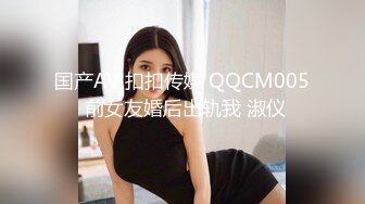 ★☆全网推荐☆★极品网红“火箭女孩”最新性爱私拍内射爆乳乱颤高潮 (13)