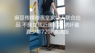 [MP4/1.71G]2022-10乐橙精品年轻时尚情侣用情趣用品互相折磨刺激对方