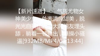 ⚫️⚫️【12月无水印新品】，超顶级网黄，摄影大师【LUKA】原版超清福利，身高184白皙骚女Coco