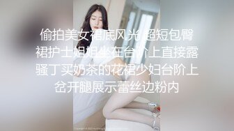 ⭐极品性爱⭐强烈推_荐⭐推_特母G❤️小姨_妈❤️最新啪啪私拍 极品身材 白奶蜜桃臀 各种爆_操内射 叫床销魂 (2)