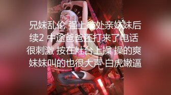 甜美御姐女神 清纯性感〖小桃〗被操成母狗，极品身材随意玩弄，高颜值完美身材 男人的梦中情人1