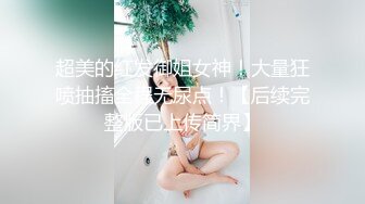 超美的红发御姐女神！大量狂喷抽搐全程无尿点！【后续完整版已上传简界】